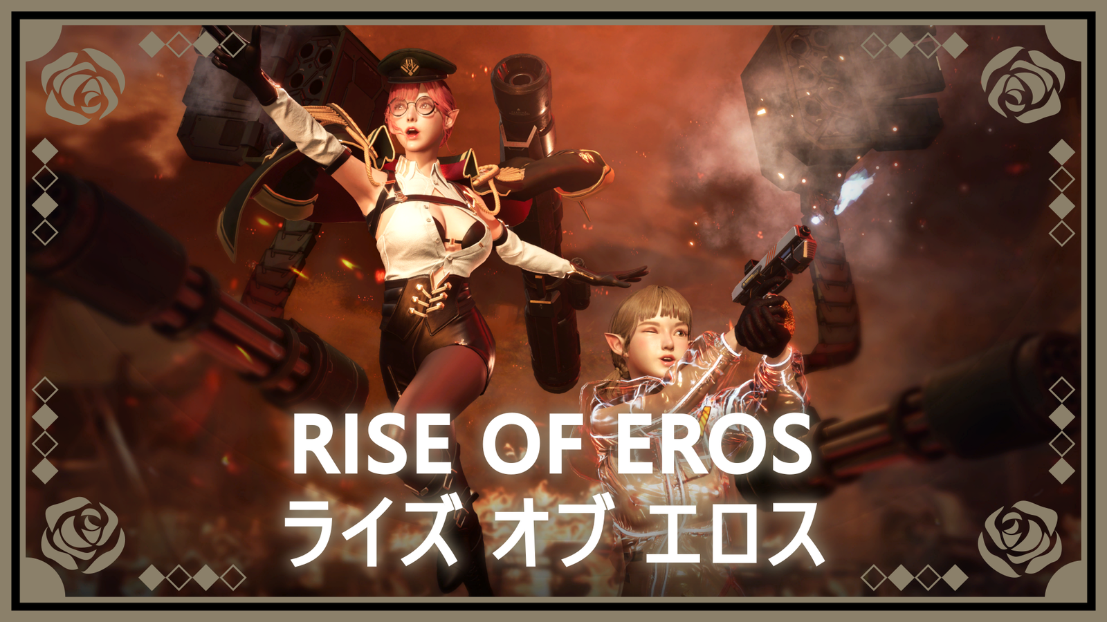 Rise of Eros : ERO GAME LAB