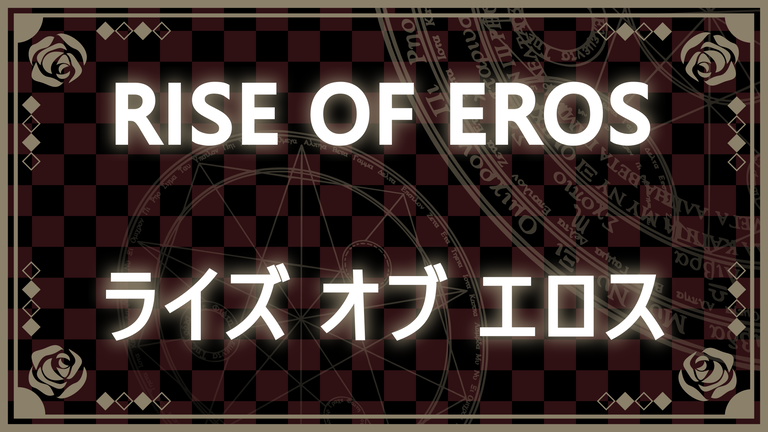 【Rise of Eros（海外版）】をプレイしてみた : DOAXVVオーナーのゲームブログ