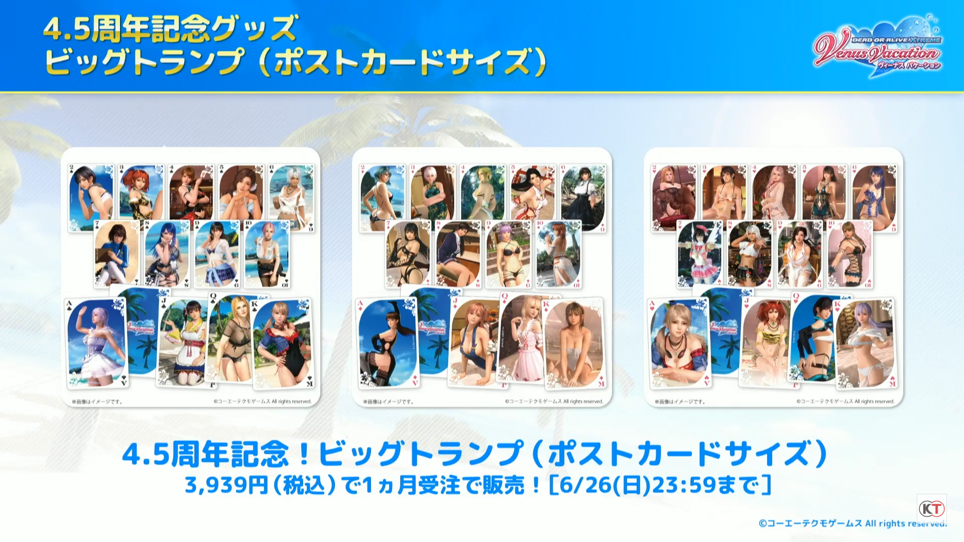 新品 DEAD OR ALIVE Xtreme 4.5周年記念ビッグトランプ