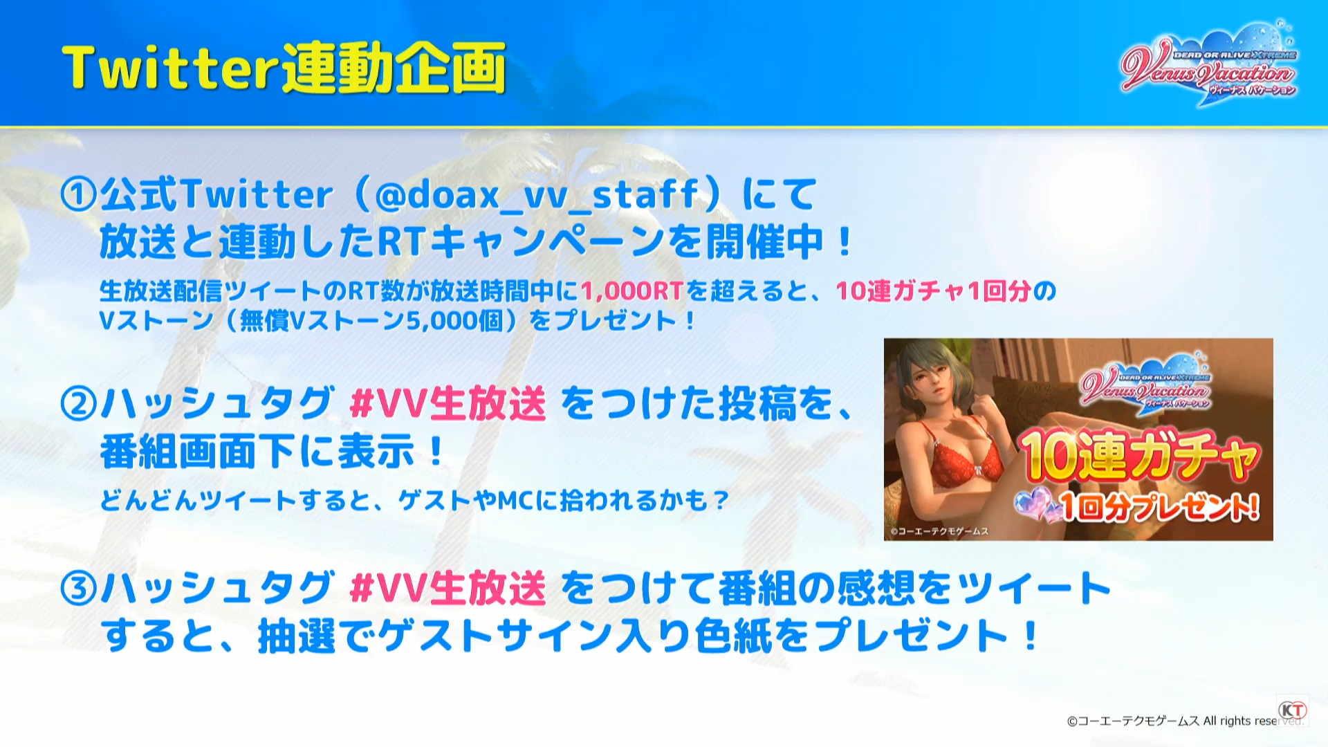 DOAXVV】2021/8/19 第20回生放送まとめ : DOAXVVオーナーのゲームブログ