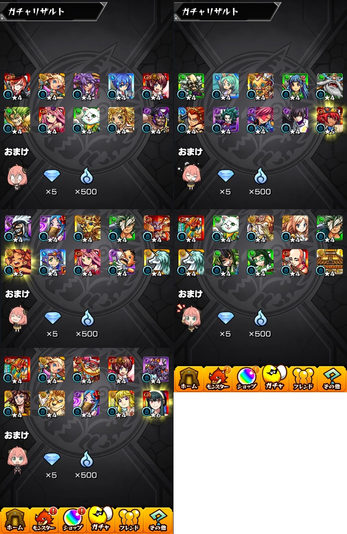 モンスト Spy Family コラボガチャ 90連ガチャ おひとりさまのモンスト モンスト Spy Family コラボガチャ 90連ガチャ おひとりさまのモンスト