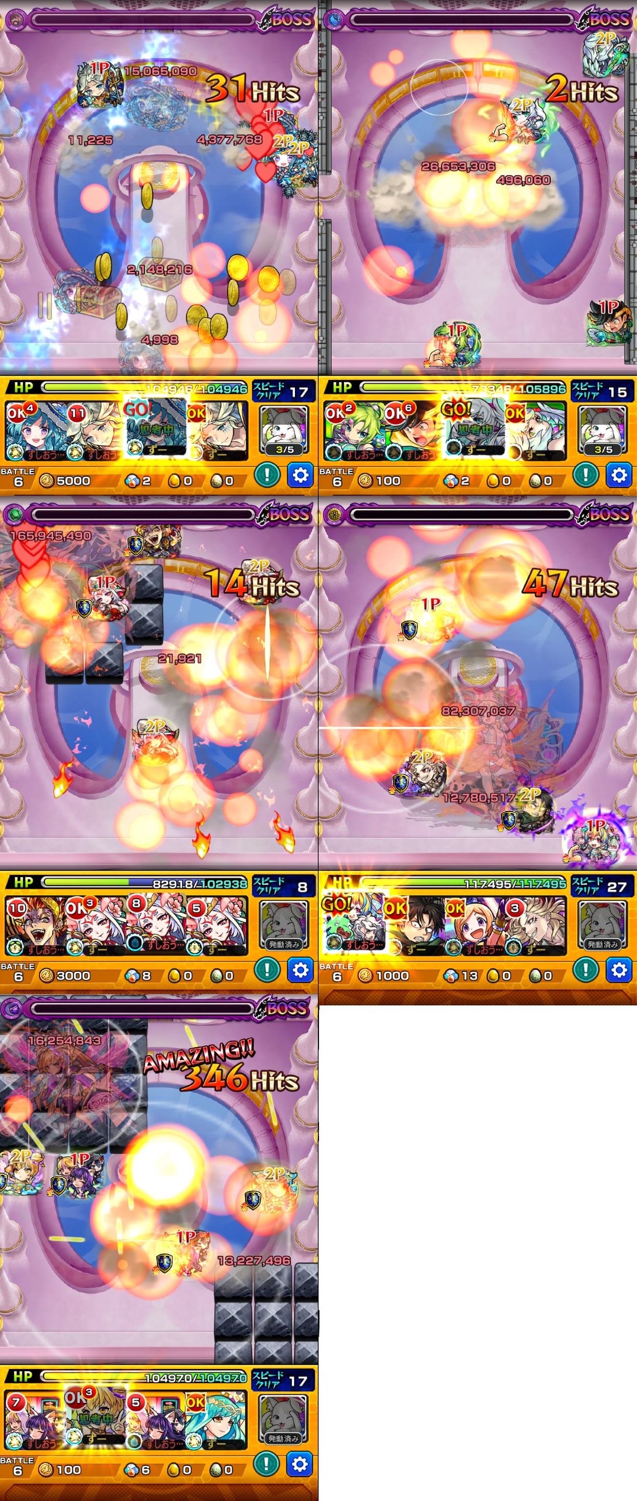 モンスト 超究極 天界への挑戦 全クリア おひとりさまのモンスト モンスト 超究極 天界への挑戦 全クリア おひとりさまのモンスト