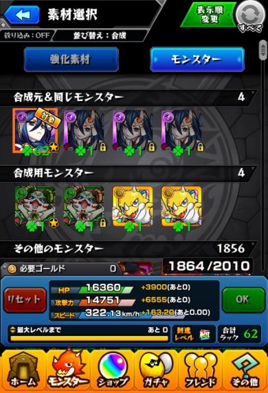モンスト 禁忌の獄 6回目制覇 聖杯伝説 ガチャ連 おひとりさまのモンスト モンスト 禁忌の獄 6回目制覇 聖杯伝説 ガチャ連 おひとりさまのモンスト