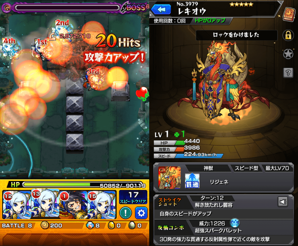 モンスト 神獣の聖域 レキオウ クリア おひとりさまのモンスト モンスト 神獣の聖域 レキオウ クリア おひとりさまのモンスト