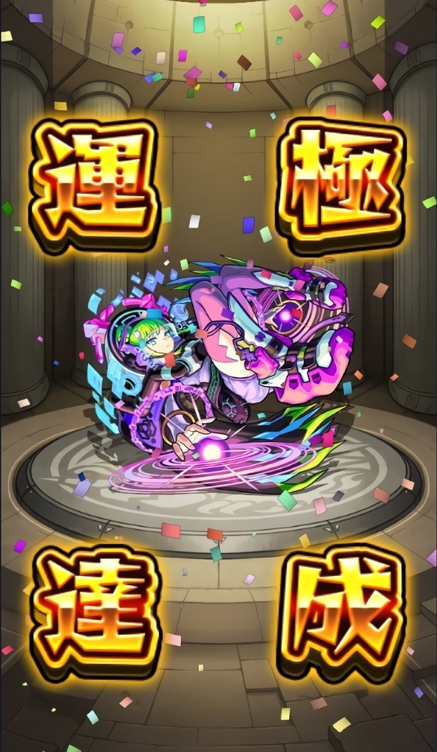 モンスト ピスカス 運極 達成 秘海の冒険船 おひとりさまのモンスト