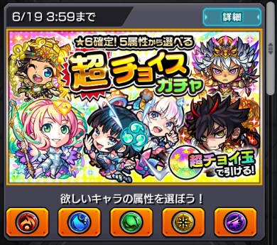 モンスト 超チョイスガチャ 3アカウント分 おひとりさまのモンスト モンスト 超チョイスガチャ 3アカウント分 おひとりさまのモンスト