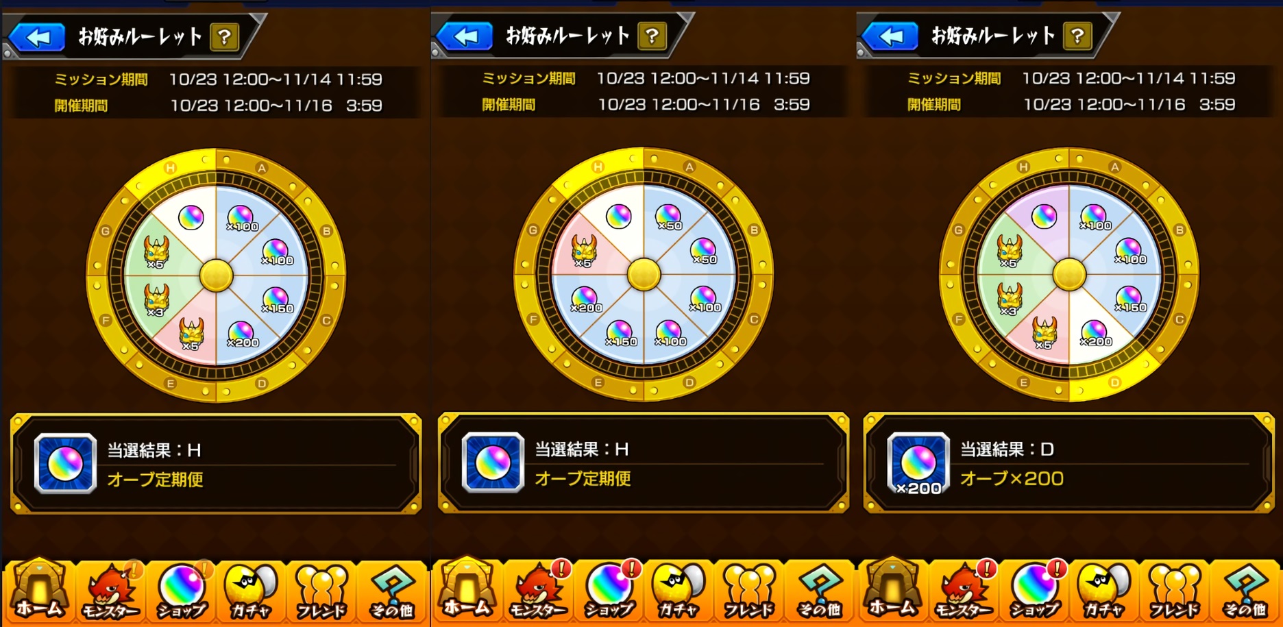 モンスト お好みルーレット 3アカで回してみた 散財 おひとりさまのモンスト モンスト お好みルーレット 3アカで回してみた 散財 おひとりさまのモンスト