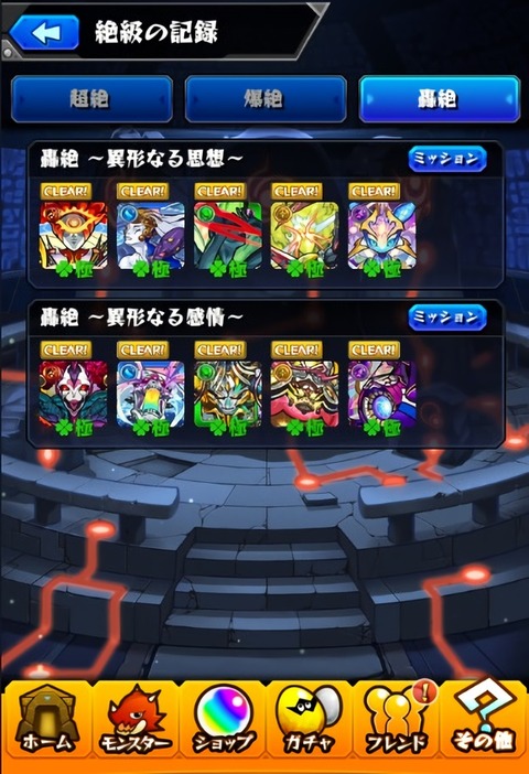 モンスト 轟絶 イデア運極 達成 おひとりさまのモンスト
