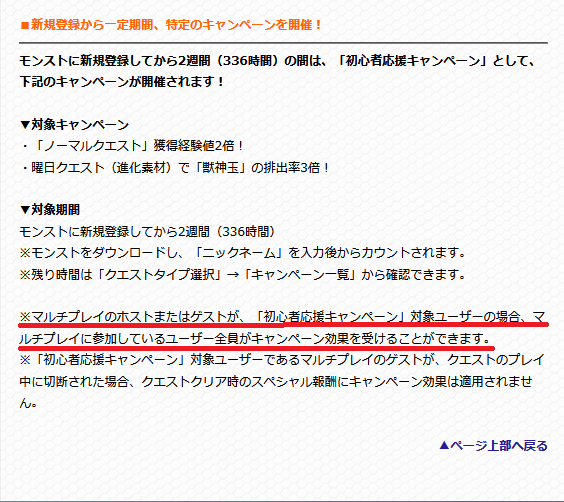 モンスト 4月23日にノマクエの時代が変わるアップデート Ver 14 0 おひとりさまのモンスト