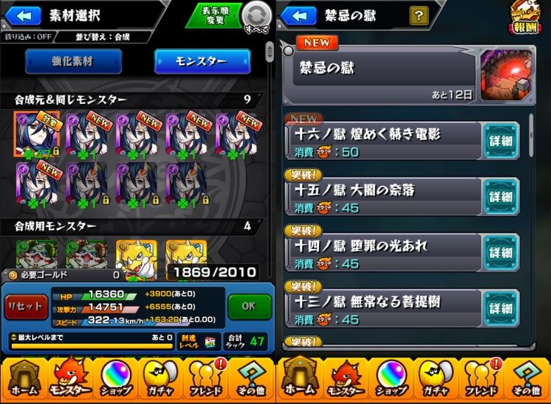 モンスト 禁忌の獄 十六ノ獄 クリア おひとりさまのモンスト モンスト 禁忌の獄 十六ノ獄 クリア おひとりさまのモンスト