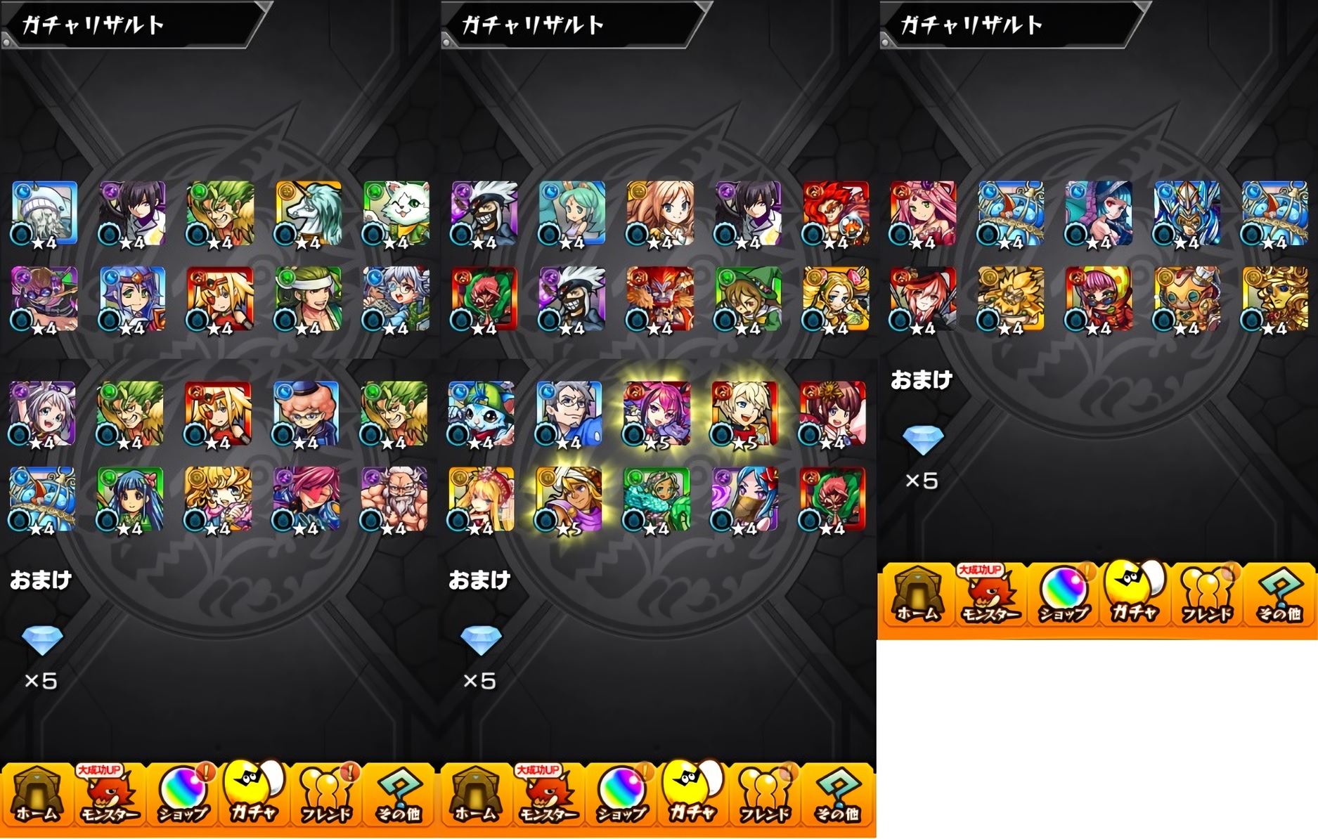 モンスト 激獣神祭ガチャ 合計110連 ラプラス おひとりさまのモンスト モンスト 激獣神祭ガチャ 合計110連 ラプラス おひとりさまのモンスト