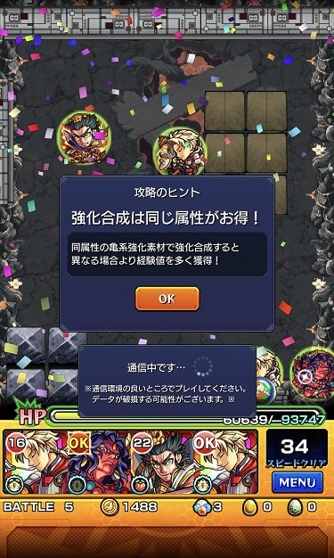 モンスト 禁忌の獄 2回目制覇 おひとりさまのモンスト モンスト 禁忌の獄 2回目制覇 おひとりさまのモンスト