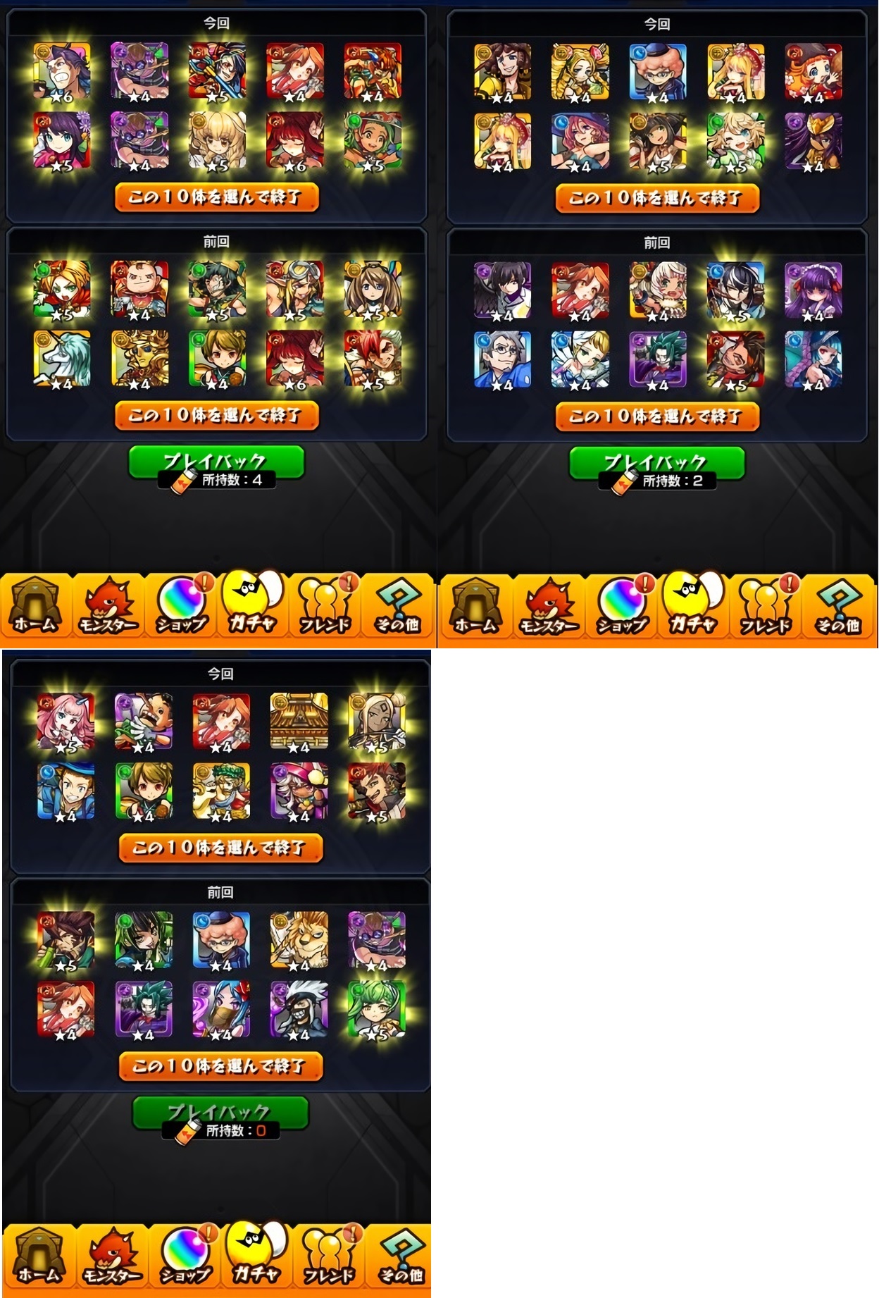 モンスト プレイバックガチャ 3アカウント分 おひとりさまのモンスト