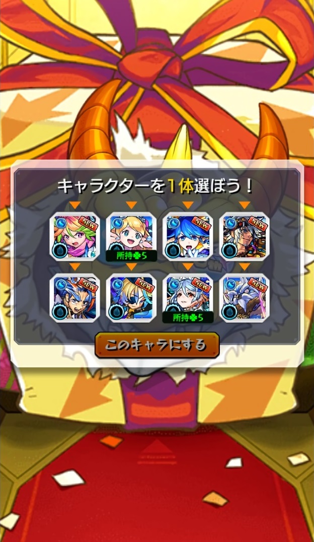 モンスト 8周年爆絶感謝マルチガチャ 4アカで引いてみた おひとりさまのモンスト モンスト 8周年爆絶感謝マルチガチャ 4アカで引いてみた おひとりさまのモンスト