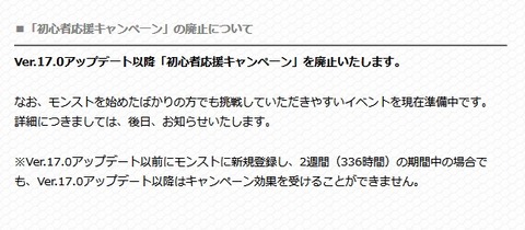 モンスト 毎日ノマ2倍終了のお知らせ アプデver 17 0 おひとりさまのモンスト