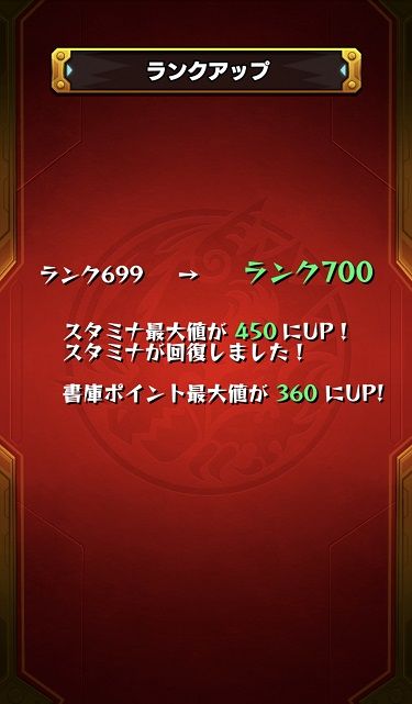 モンスト ランク700到達 最新ノマクエ おひとりさまのモンスト