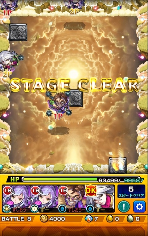 eryu