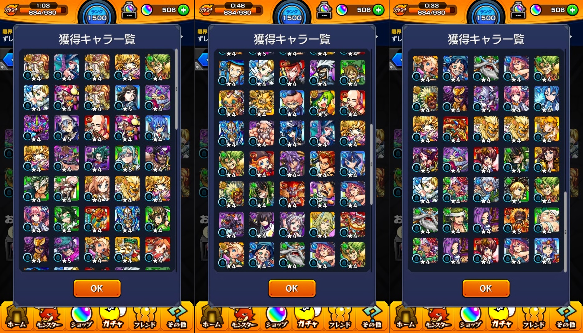 モンスト アゲインガチャ 3アカウント分 合計100連以上 おひとりさまのモンスト