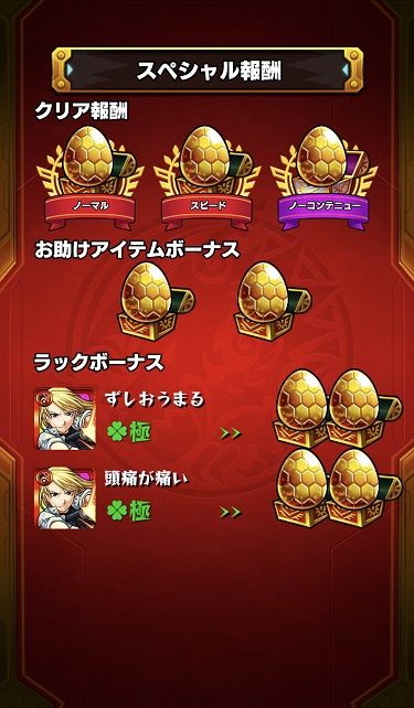 モンスト 1か月ぶりマグ メル 17日ぶり蓬莱 おひとりさまのモンスト モンスト 1か月ぶりマグ メル 17日ぶり蓬莱 おひとりさまのモンスト