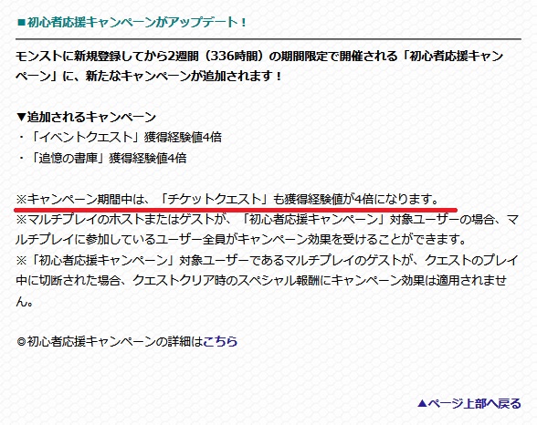 値 モンスト たんまり 経験