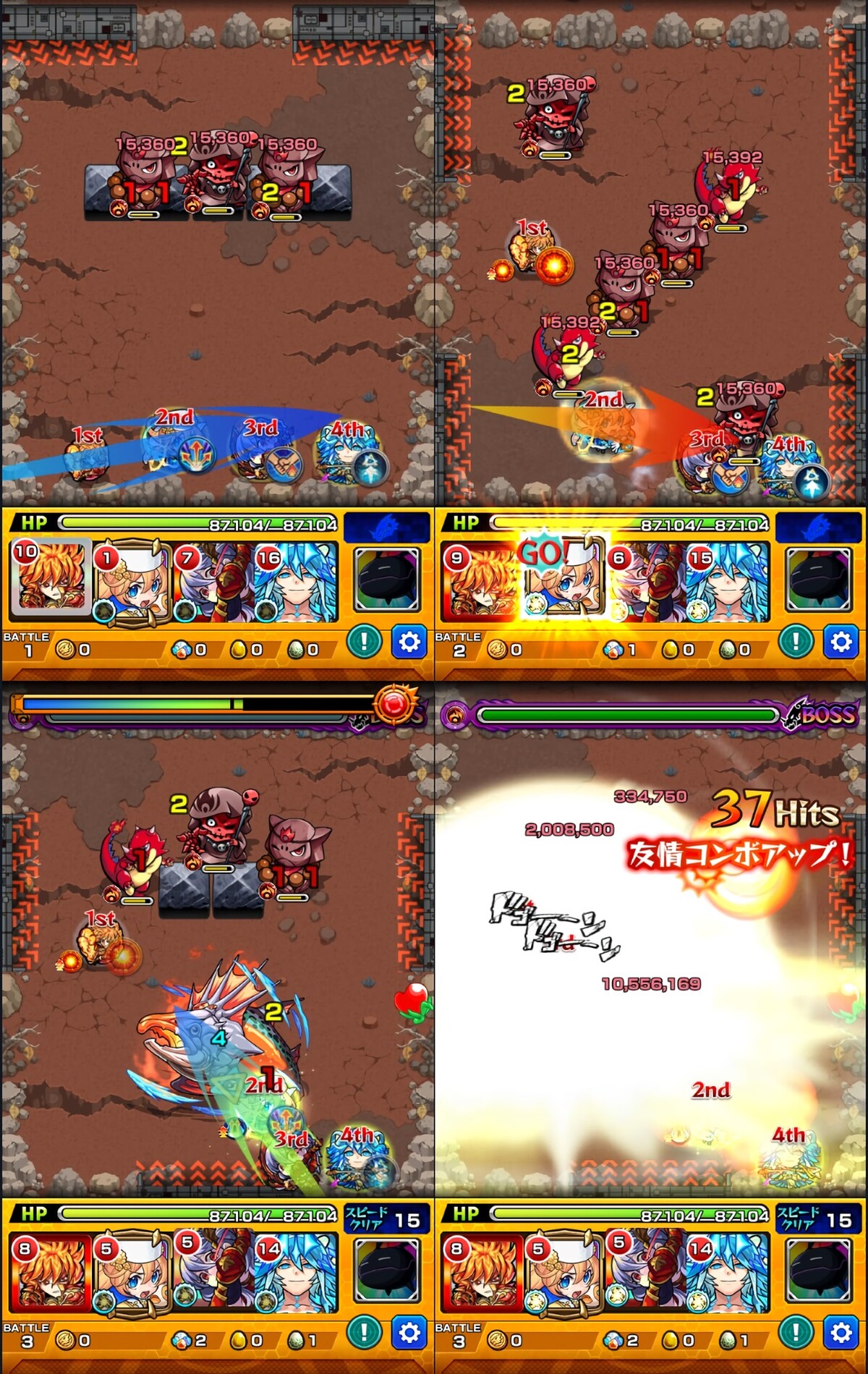 21年11月 最新ノマクエ 周回編成 おひとりさまのモンスト
