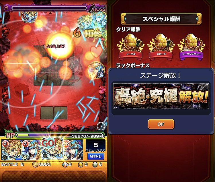 モンスト シュリンガーラ 究極クリアならず おひとりさまのモンスト