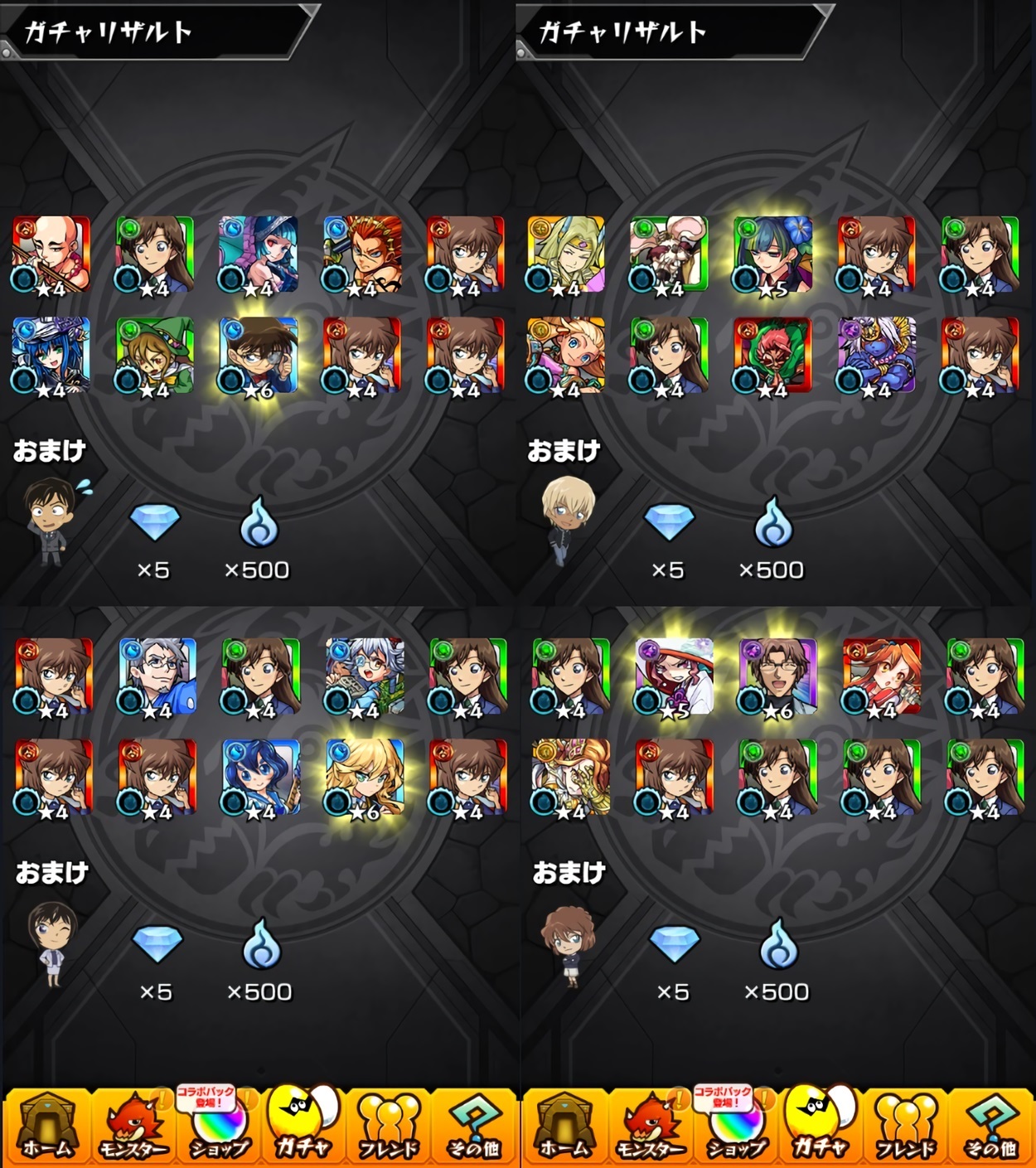 モンスト 名探偵コナン コラボガチャ 様子見の40連 追加の40連 おひとりさまのモンスト