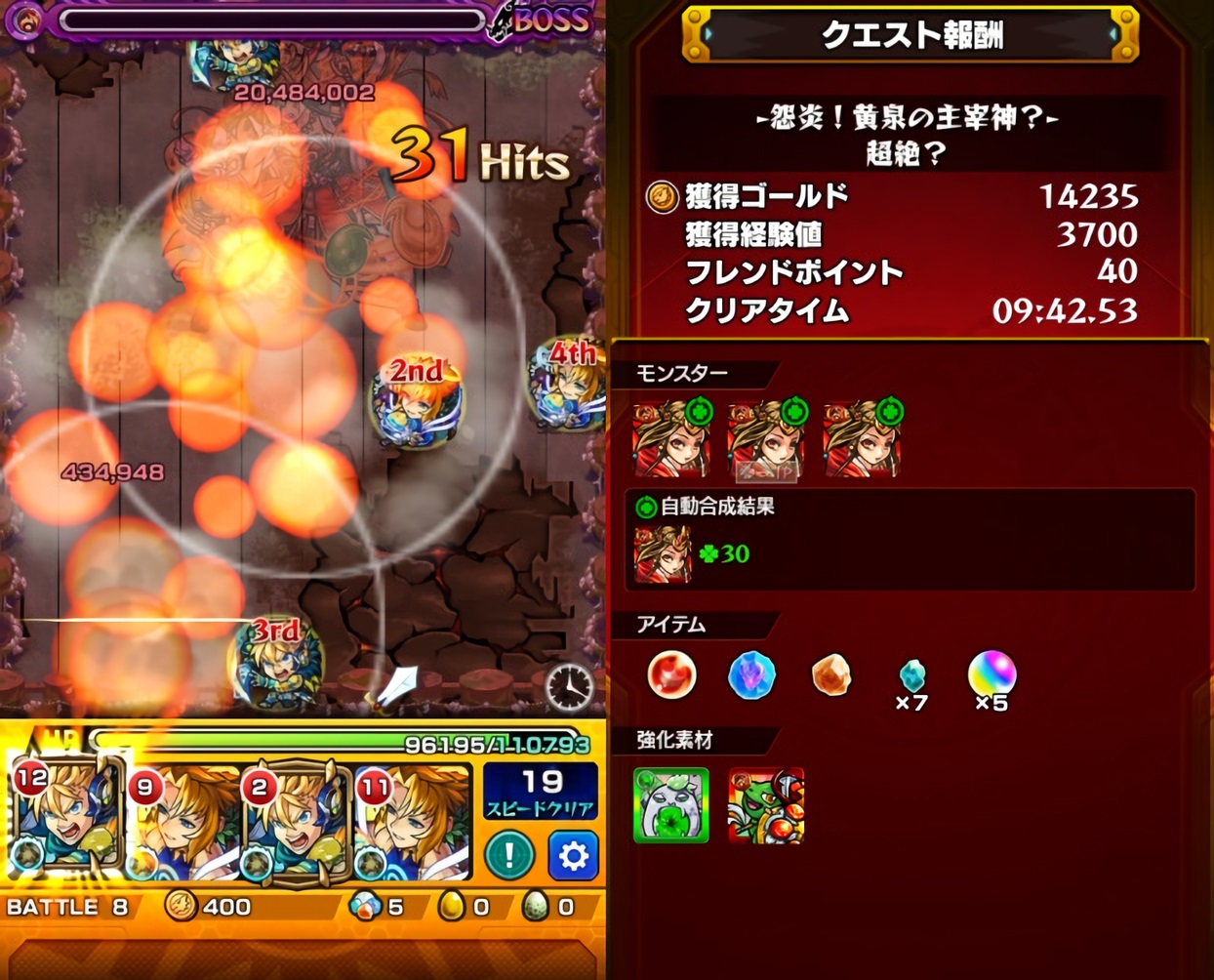 エクスカリバー 紋章 モンスト