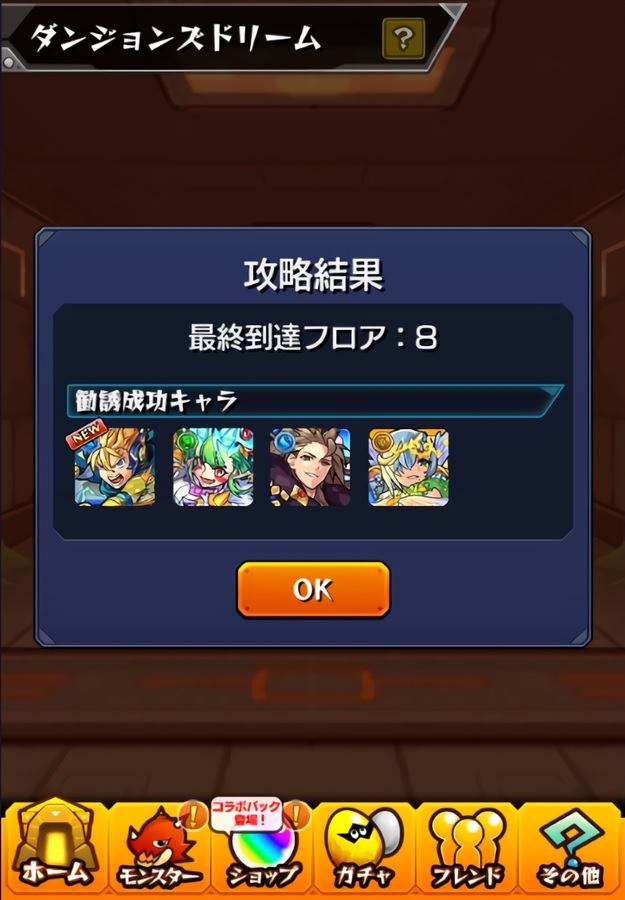 モンスト ダンジョンズドリーム 3アカウント分 運ゲー おひとりさまのモンスト