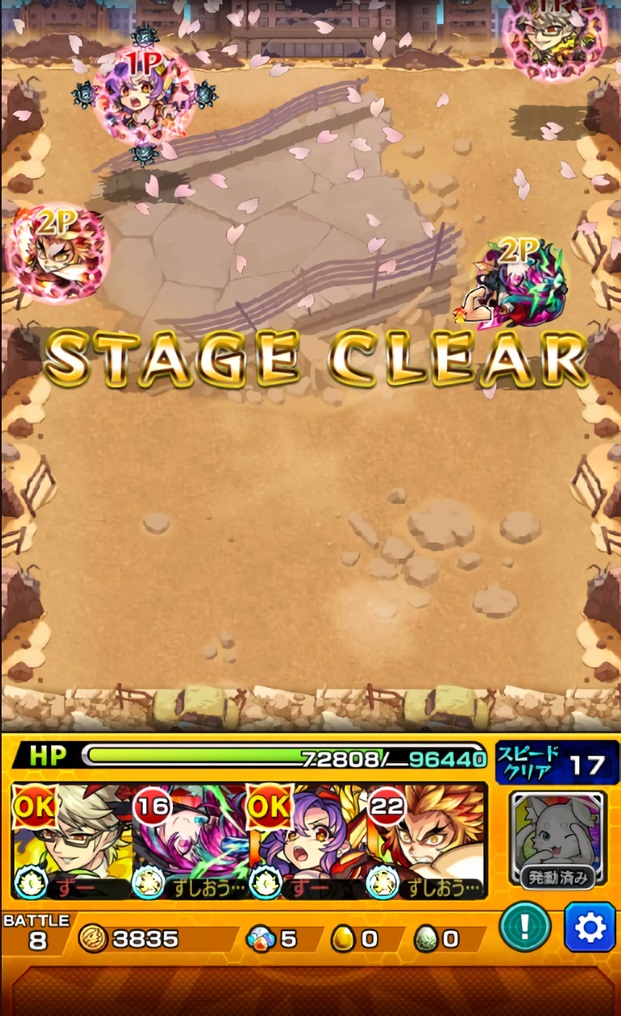 モンスト 超絶 廻 ケセド廻 クリア おひとりさまのモンスト