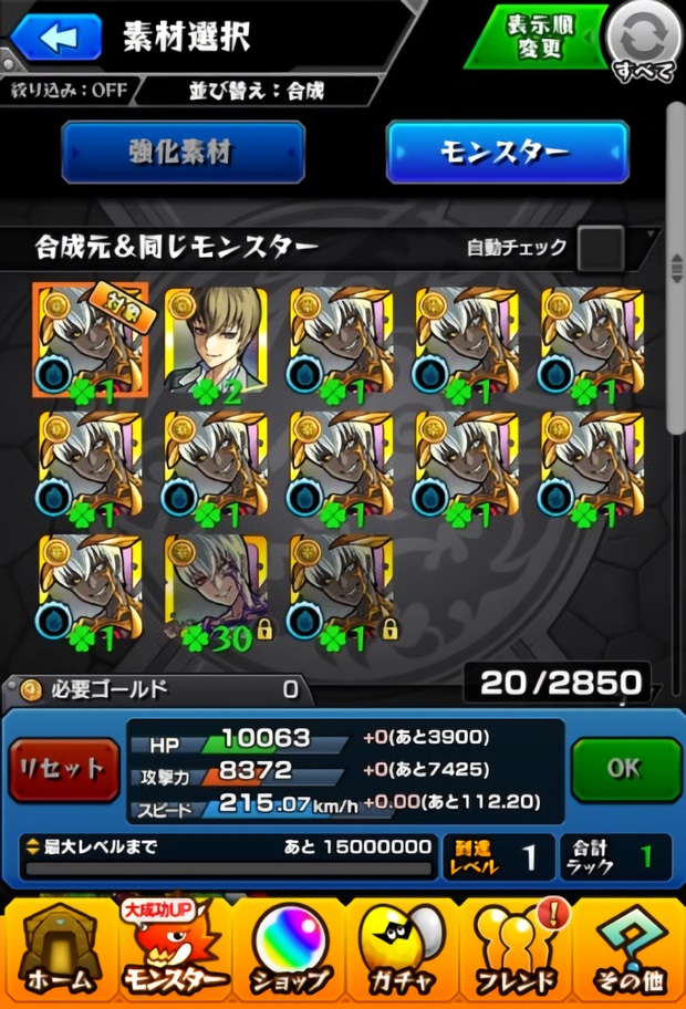 モンスト 超絶 廻 カルマ廻 クリア おひとりさまのモンスト モンスト 超絶 廻 カルマ廻 クリア おひとりさまのモンスト