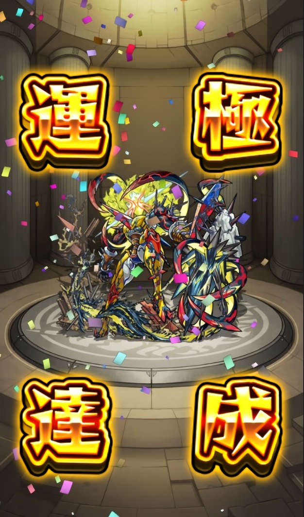 モンスト 轟絶 アンチテーゼ運極 達成 おひとりさまのモンスト モンスト 轟絶 アンチテーゼ運極 達成 おひとりさまのモンスト