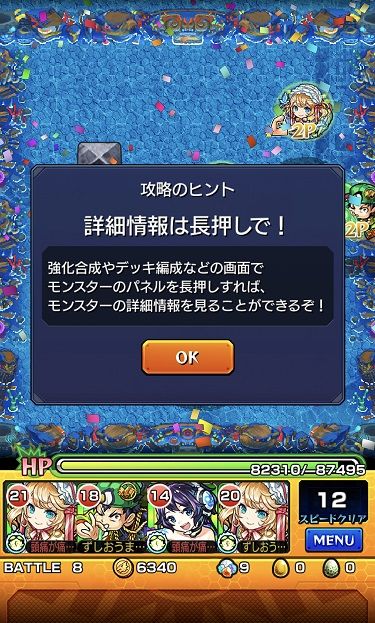 モンスト ニライカナイ運極 達成 おひとりさまのモンスト