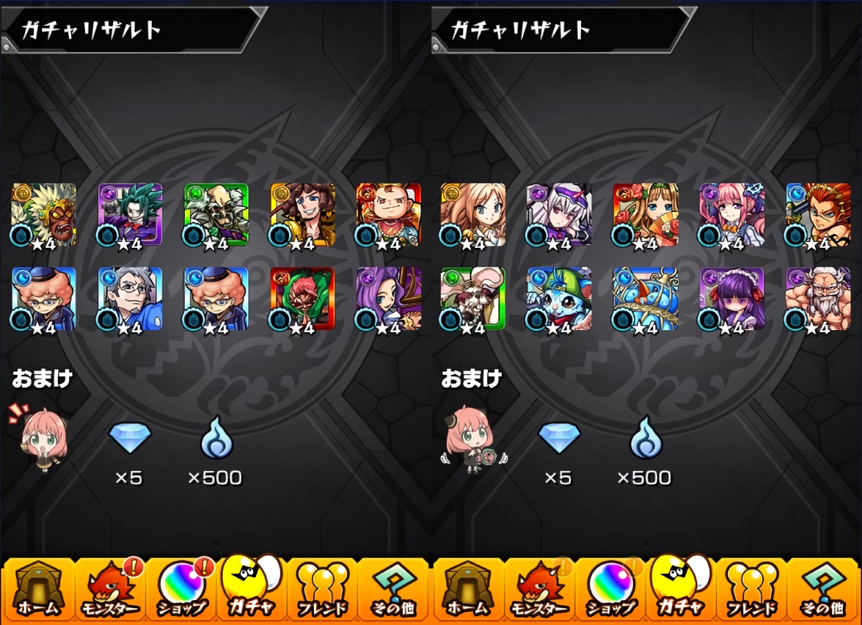モンスト Spy Family コラボガチャ 90連ガチャ おひとりさまのモンスト モンスト Spy Family コラボガチャ 90連ガチャ おひとりさまのモンスト