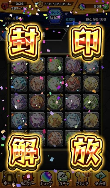 18年08月 おひとりさまのモンスト