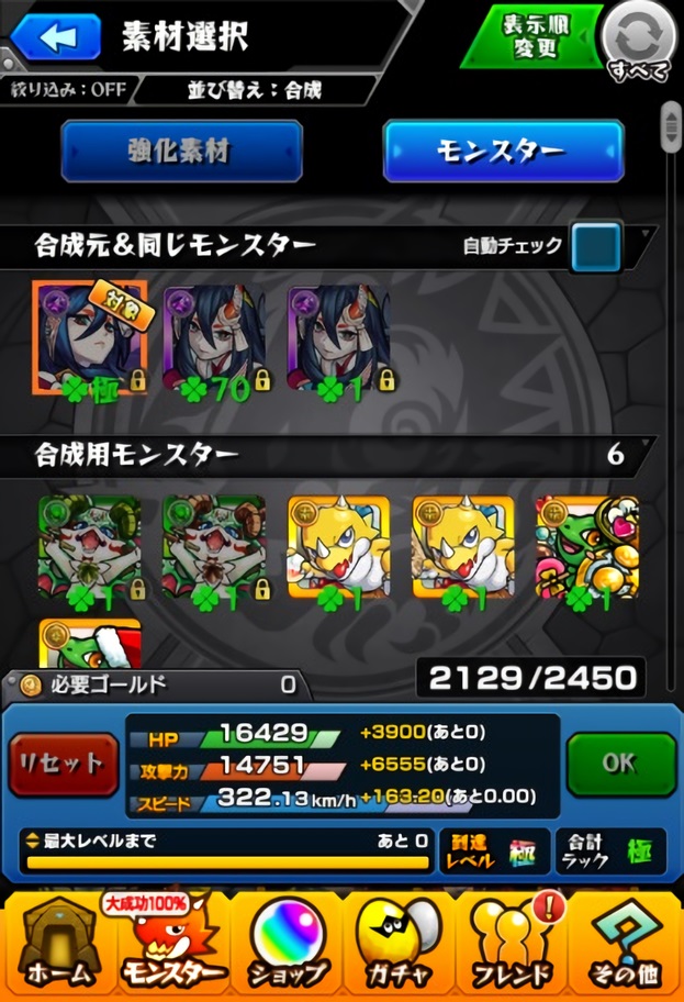 モンスト 刹那 2体目 遭遇 10ヶ月ぶり2回目 おひとりさまのモンスト