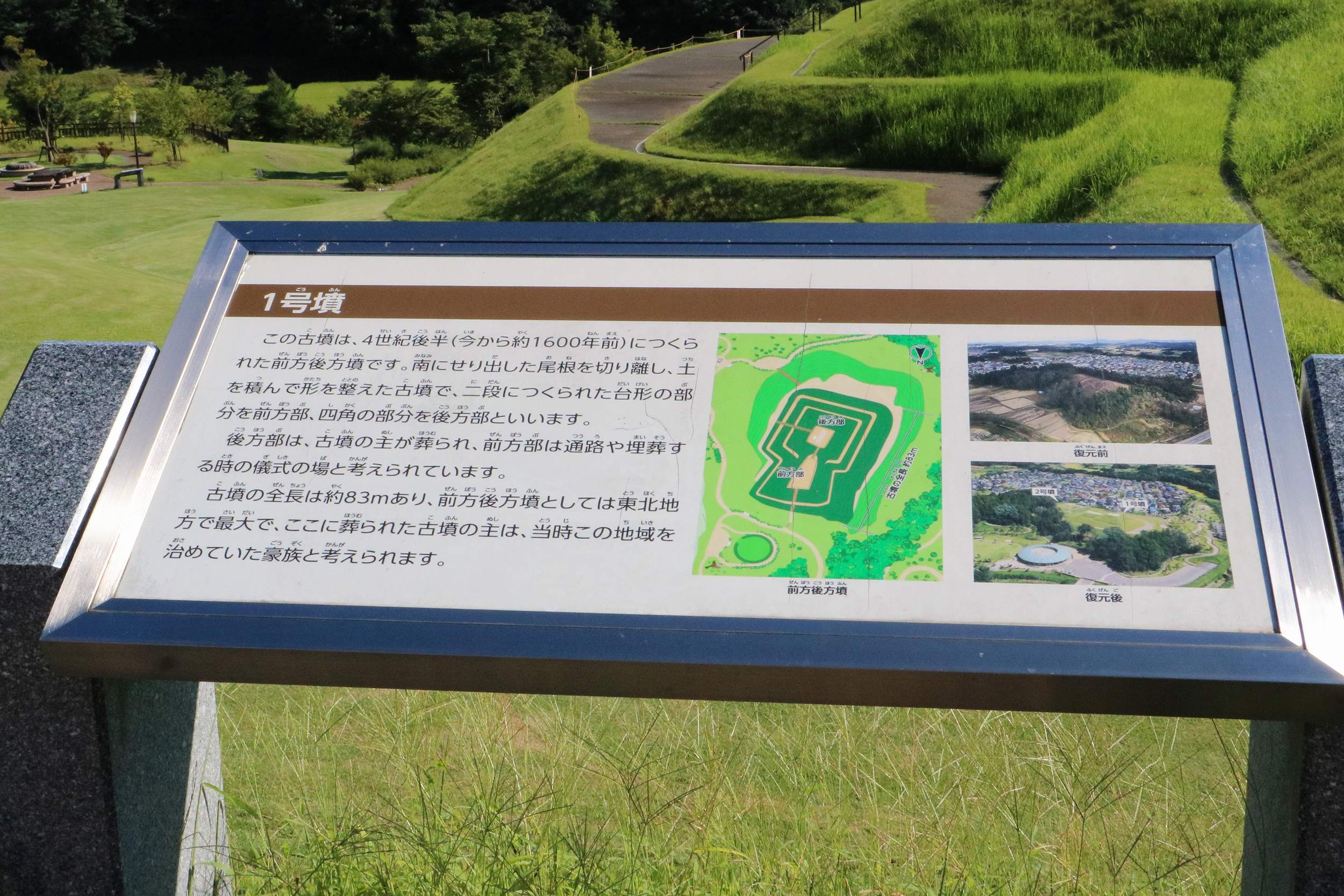 大安場史跡公園第1回企画展 福島県における古墳時代の祭祀遺跡 Ancient Botanical Garden
