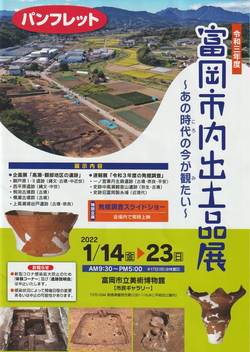 tomioka