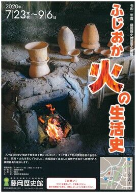 fujioka2