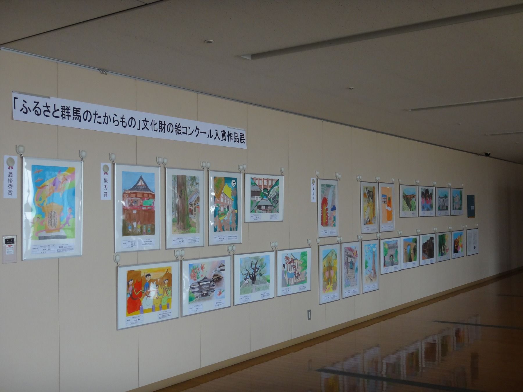 ふるさと群馬のたからもの 文化財の絵コンクール 群馬県庁32階 Ancient Botanical Garden