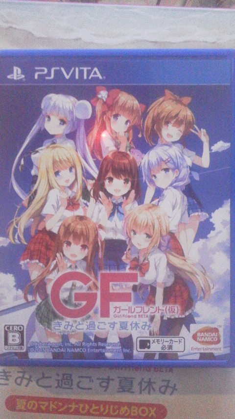 ガールフレンド 仮 きみと過ごす夏休み 夏のマドンナひとりじめboxを購入 と 紹介し忘れてたもう一つを ゲームの話 戦場の魔王のゆるダラ日記 ガールフレンド 仮 きみと過ごす夏休み 夏のマドンナひとりじめboxを購入 と 紹介し忘れてたもう一つを ゲームの話 戦場の魔王のゆるダラ日記