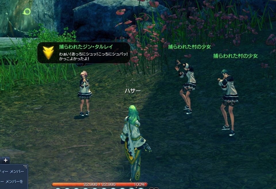 ダン ロアナとか 緑が好き