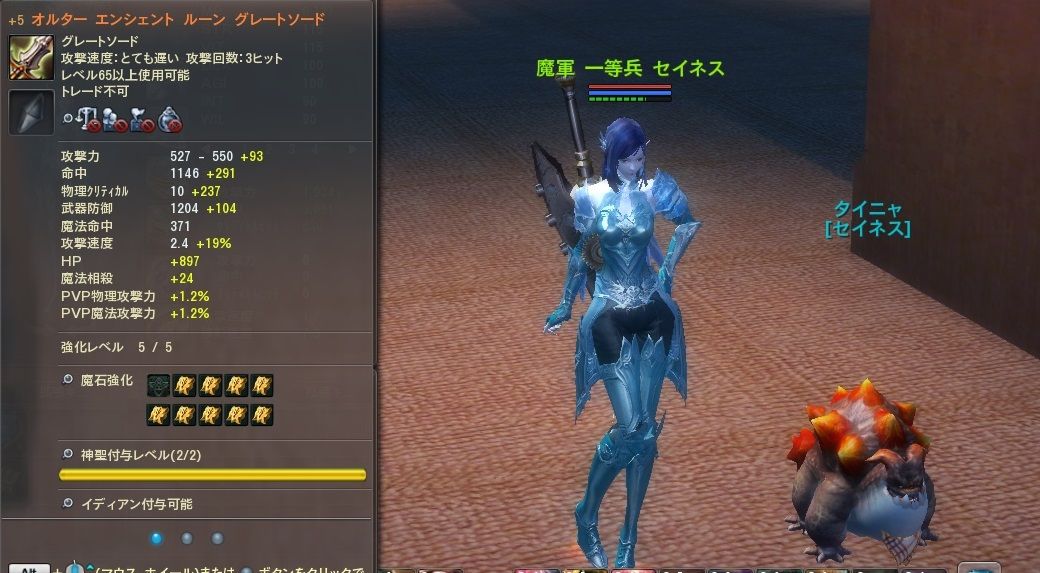 aionで近況的な 緑が好き