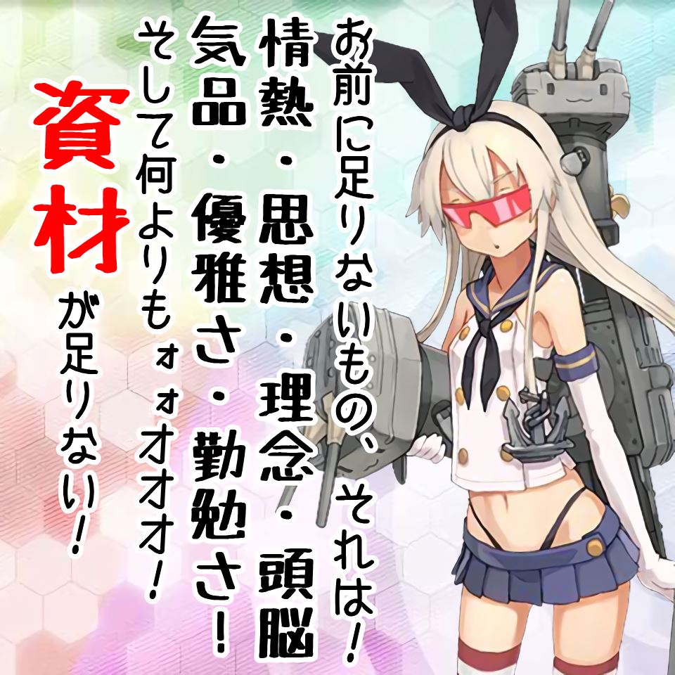 艦これ日記 15秋e4 丙掘り開始 A N D 艦これ日記 15秋e4 丙掘り開始 A N D