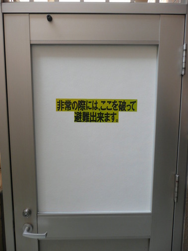 ケイカル板交換