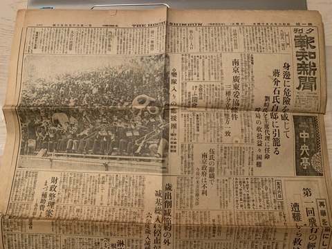 週刊読売 1955年6月14日号 週刊読売 1955年6月14日号 - メルカリ