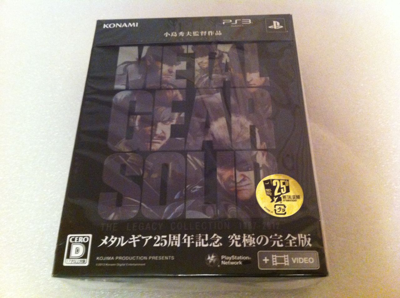 PS3 メタルギアソリッド レガシーコレクション Amazon | メタルギア ソリッド レガシーコレクション