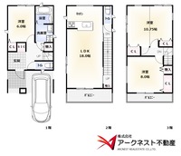三和町２丁目