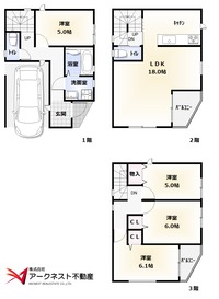 庄内東町３丁目（スター）