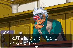 ゴドー検事 日記づら